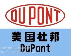 无锡张家港PA66 FR15 美国杜邦价格特别好