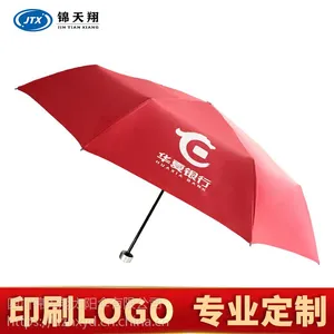 四川锦天翔定制折叠伞|190T碰击布雨伞厂家|雨伞批发|尺寸多样、可印刷LOGO可定制颜色