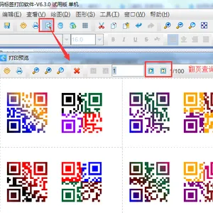 中琅二维码生成软件