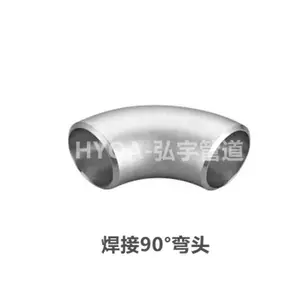 厂家直销304不锈钢工业弯头 DN8-DN200 价格实惠