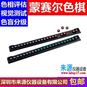 ������ɫ�����������Ӿ�ɫ��������������MUNSELL������FM100