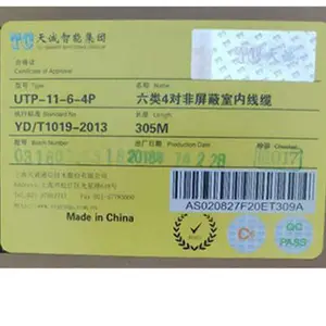 天诚六类网线UTP-11-6-24-4P