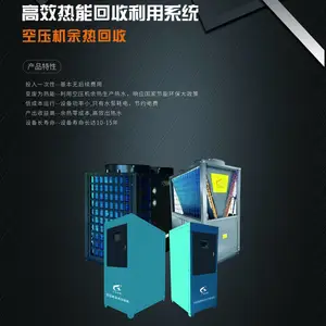 贵州矿山使用空压机余热回收系统(取暖洗澡)环保节能