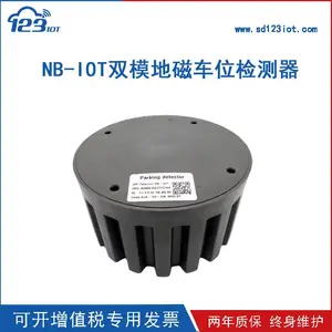 NB无线地磁车位传感器智慧停车