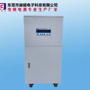 HC2030智能程控变频电源30KVA