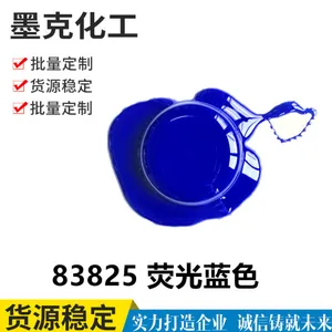 厂 家供应免费拿样环保UV纳米水性甲油色浆 水性印刷油墨色浆