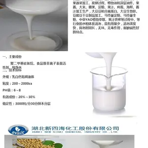 食品级杀泡王 用于食品饮料 豆制品消泡剂 1公斤起订