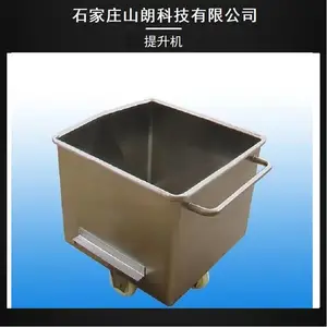 不锈钢标准料车-200L型提升肉斗车外形尺寸根据
