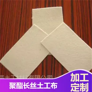 养护保湿300g聚酯无纺土工布阻燃耐穿刺