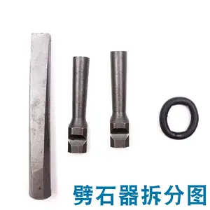 快速省力弹簧钢电锤钻破石头石材开石三合凿采石工具劈石器楔子