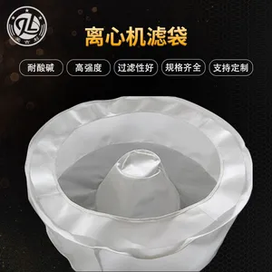 离心机滤包 丙纶滤布规格 密闭离心机滤袋 压滤机滤布