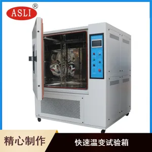 线性升降温20℃快速温变试验箱 F-TH-225摄像机温变试验箱