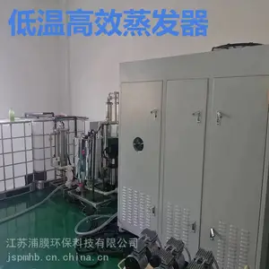 ���������ᾧ�� �۷�ˮ���Ũ���豸 ĥ����ˮ ���и��ˮ ���η�ˮ