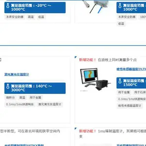 �ձ�japansensor ����.���������¶ȼ�/���Դ������¶ȼ�LTH1/˫ɫ�¶ȼ�M311