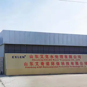 山东艾克水处理有限公司