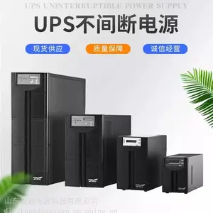 KELONG科华KR1000-FUPS不间断电源风力发电厂用1KVA（低温型）