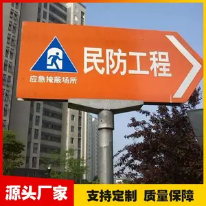 人防标识标志 灾害应急安全疏散铝标识牌 人防工程指示牌