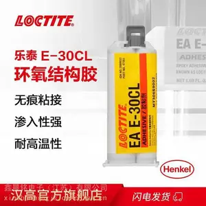 ������̩e-30cl��ˮ ճ���������մ���̩E-30CL������֬��ˮ ��̩��ˮ