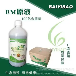 畜禽养殖em原液批发 em菌液 em原露 动物益生菌 增免促长防病除臭