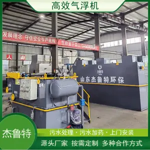 卫生院医疗污水处理成套设备 医院地埋式污水处理设备 杰鲁特厂家