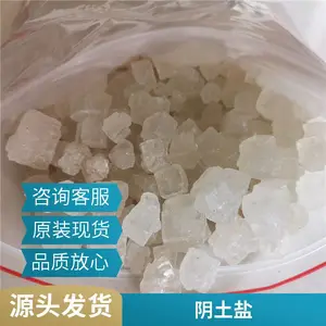 无硫中药材大青盐 正宗原材料戎盐的药用价值