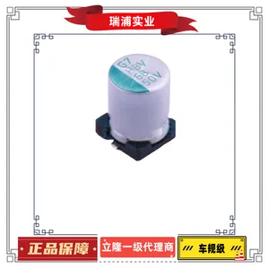 固态OVK101M1ETR-0608 贴片铝电解电容 立隆品牌 瑞浦一级代理