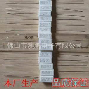 5W加长引线发热体专用水泥电阻 SQP5W水泥电阻 高频磁外壳水泥电阻