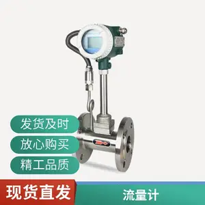 LUGB智能涡街流量计蒸汽表天然气氮气沼气压缩空气导热油液体DN50