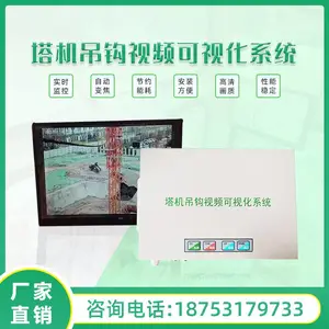 塔吊吊钩可视化 塔机吊钩可视化 塔机吊钩盲区可视化 实时追踪变焦无盲区监控