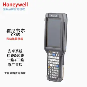 Honeywell����Τ��CK65�ֳ��ն�pda �ƶ����ݲɼ��� ��ݲֿ��̵��