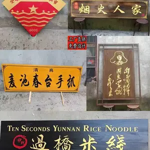 焕环祥实木牌匾开业仿古店铺匾额店招对联户外防腐木质招牌刻字