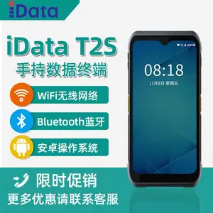 iDATA T2S无线条码扫描采集器|wifi数据采集器|蓝牙盘点机