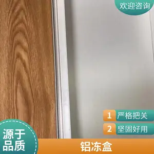 冻品模 6063铝合金冻品模 带托盘 表面氧化处理冷冻铝盒