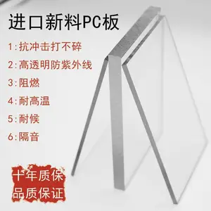 透明PC板 聚碳酸酯板透明阻燃PC板材加工