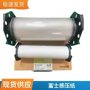 富士感压纸 lllw双片压敏片3LW270mm*5m 可用于:测量ACF键合压力