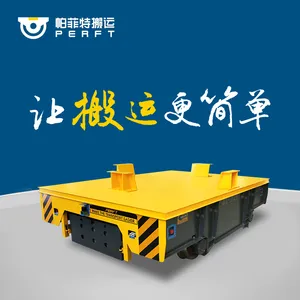 帕菲特 轨道平板车电动有轨承重台车蓄电池遥控地平车过跨车定制