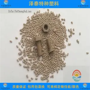 耐酸碱PEEK添加铁氟龙增强耐腐蚀聚醚醚酮塑胶颗粒料自产自销