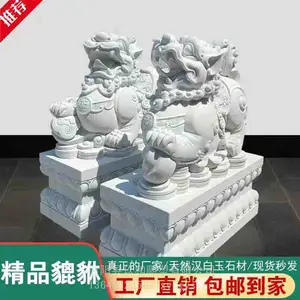 现货石雕貔貅一对家用***汉白玉瑞兽户外门口晚霞红***雕塑摆件