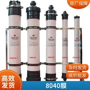 8寸低压脱盐反渗透膜元件 LP-8040反渗透RO膜 水处理过滤设备滤膜