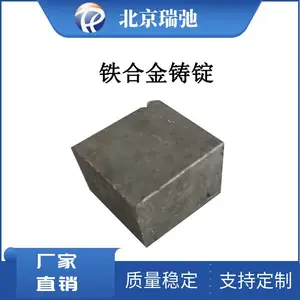 高纯铁合金锭 真空熔炼 科研实验 成分可按需定制