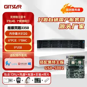 集特(GITSTAR)国产信创海光3350双路机架式服务器GSC-2000-12