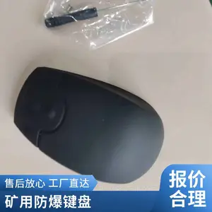 国产化轨迹球 防水防腐本安型矿用设备用防爆鼠标