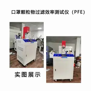 颗粒物过滤效率检测设备大型口罩颗粒物过滤测试仪