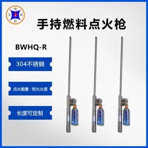 BWHQ-R�ֳ�ʽȼ�Ϲ޵��ǹ ������ǹ ��¯Ҥ¯ȼ�͵��