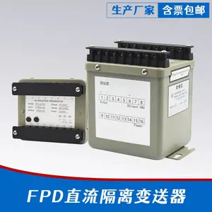 直流电流变送器