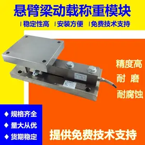 动载称重传感器模块 高精度计量罐体反应釜灌秤 称重模块控制器