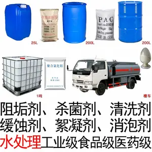 芜湖非氧化杀菌剂灭藻反渗透缓释阻垢剂锅炉硫酸盐净水处理絮凝剂工业食品医药级破乳剂聚丙烯酰胺合氯化铝pa