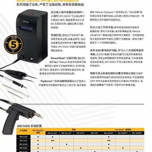 Metcal��OK�� MX5200ϵ�У�MX-5241��MX-5250��MX-5251