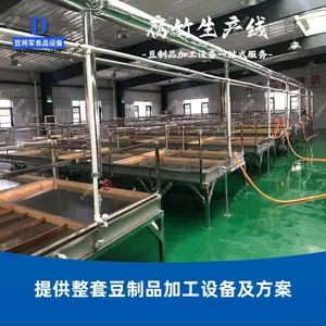 豆将军手工腐竹生产线 大型腐竹机 日产200斤腐竹豆皮 豆制品设备