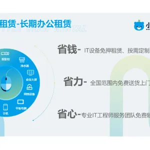 全国合规短租服务方案 凌雄技术企业租赁供应